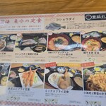 漁師食堂うのしま豊築丸 - 時期で変わるメニュー