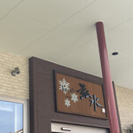 アイス カフェ 弘水 - 