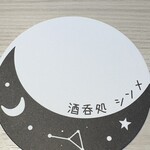 酒呑処 シンメ 新橋 - 