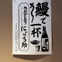 にょろ助 銀座 - 