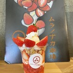 ムラノナカ珈琲 - 