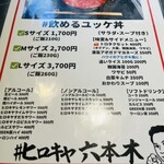 #ヒロキヤ六本木 - 