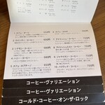 寄鷺館 - メニュー