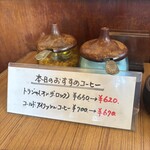 寄鷺館 - 本日おすすめ