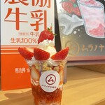 ムラノナカ珈琲 - 