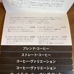 寄鷺館 - メニュー