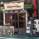 海鮮×肉×鉄板バル okiumiya - 