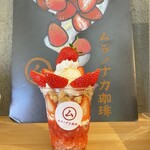 ムラノナカ珈琲 - 