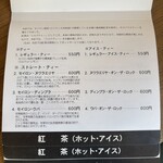 寄鷺館 - メニュー