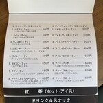 寄鷺館 - メニュー