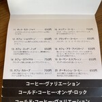 寄鷺館 - メニュー