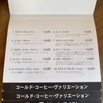 寄鷺館 - メニュー