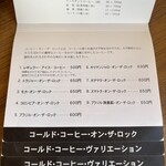 寄鷺館 - メニュー