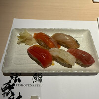 鮨 起承転結 - 