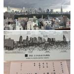 日本料理 旬彩 - 新宿方面の眺めが用意されてる絵と一緒！当然か～ww
