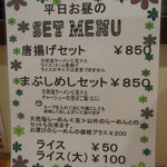 新宿めんや風花 - 