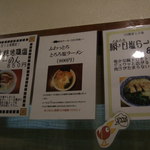 新宿めんや風花 - 