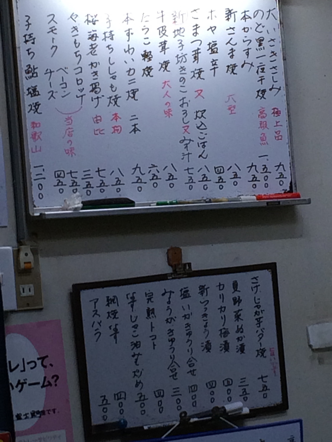 やきもち name=