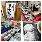 デイリーヤマザキ 厚木中依知店 - 