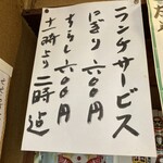 福寿司 - ランチメニュー