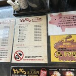 とんかつ五ヱ右門 - 