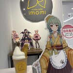 oimo cafe imomi - バニラソフト 500円