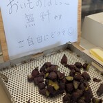 nouto 工場直売所 - 