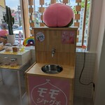 nouto 工場直売所 - 