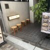とんかつ武信 代々木上原店