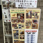 弓削多醤油 醤遊王国 - 