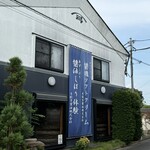 弓削多醤油 醤遊王国 - 