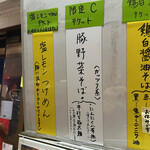 麺屋たつみ 喜心 - 