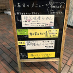 麺屋たつみ 喜心 - 