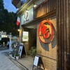 居酒屋 もぢょい有限会社 幕張本郷その2店