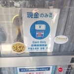 ウトロ漁協婦人部食堂 - 