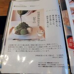 木下茶園 - 