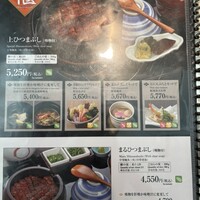 まるや本店 中部国際空港店 - 