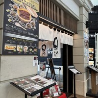 まるや本店 中部国際空港店 - 