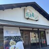 おりじなる大福 御菓子処 養老軒 本店