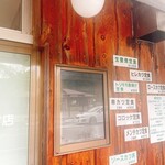 トンカツ 浅井 - 