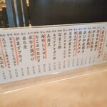 囲炉裏　醸家 - 