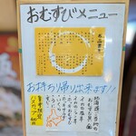 まるみや商店 - メニュー