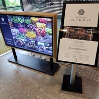 現代里山料理 ZEN HOUSE - 