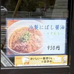 メンヤ ニュークラシック - 