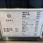 メンヤ ニュークラシック - 