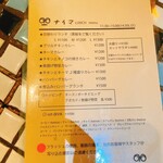 喫茶バー ナイマ - 