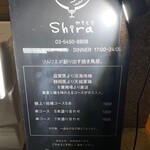 やきとりshira - 