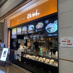 中華そば よしかわ - 