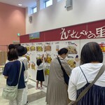 えびせんべいの里 - 試食エリア