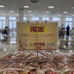 えびせんべいの里 - 限定 えびせんいろいろ(お好み)    ワゴン